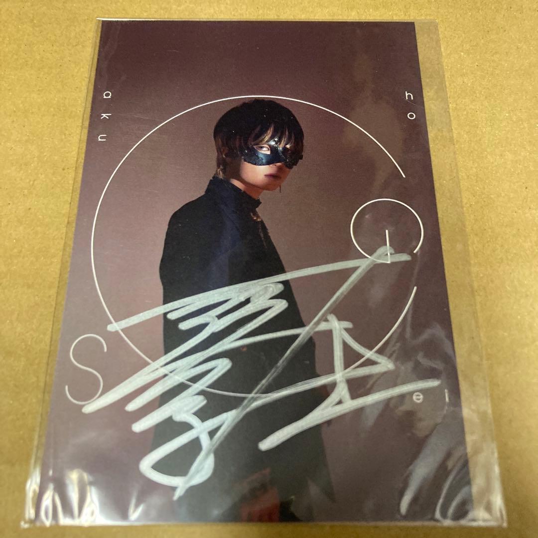 直筆サイン入り 超学生 特典ポストカード単体 新品未開封 po - メルカリ