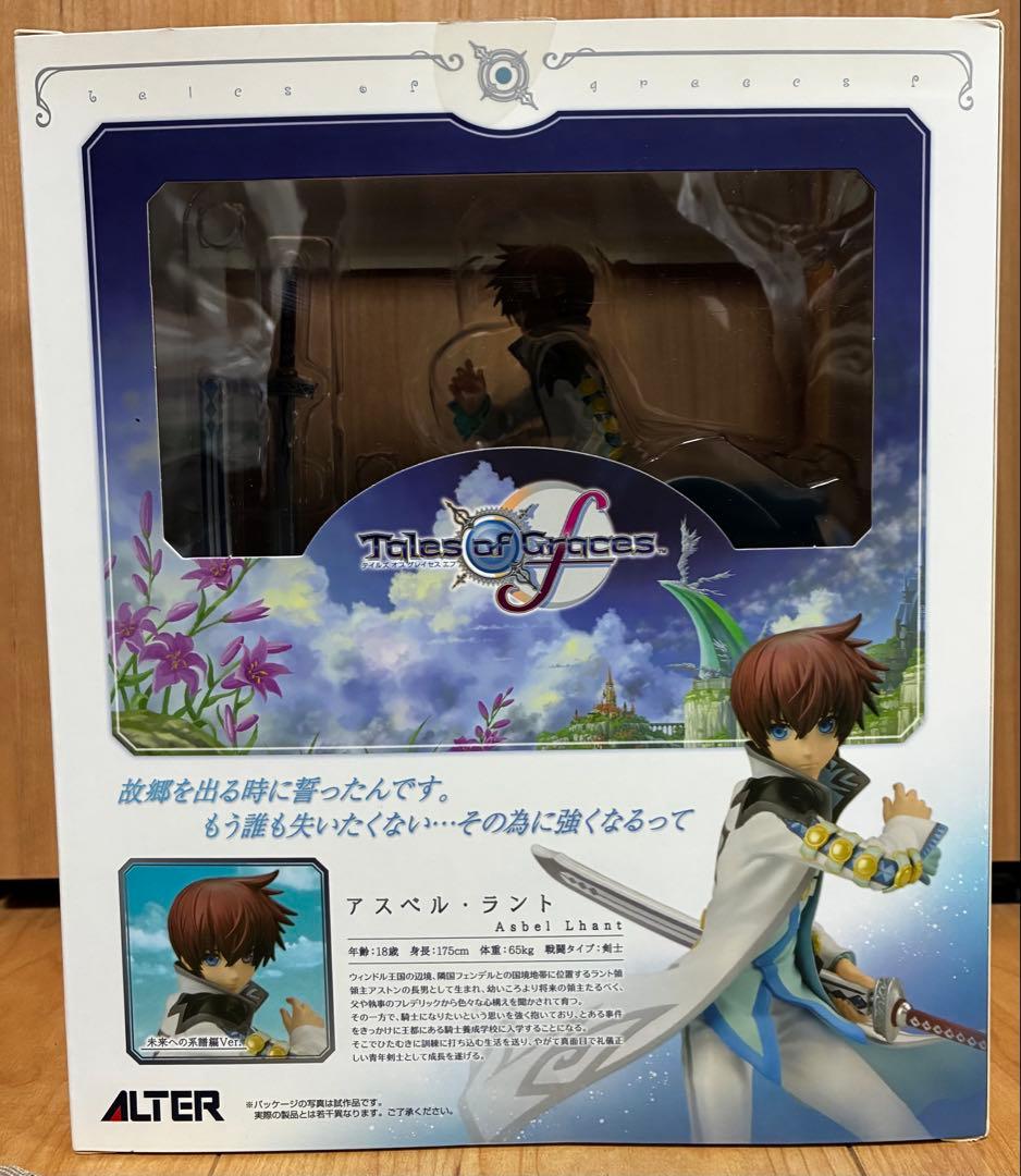テイルズ オブ グレイセス エフ アスベル・ラント ALTER