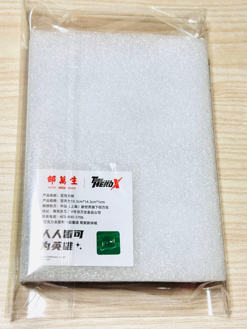 TO BE HERO X TBXH コラボ サイン アクリルブロック