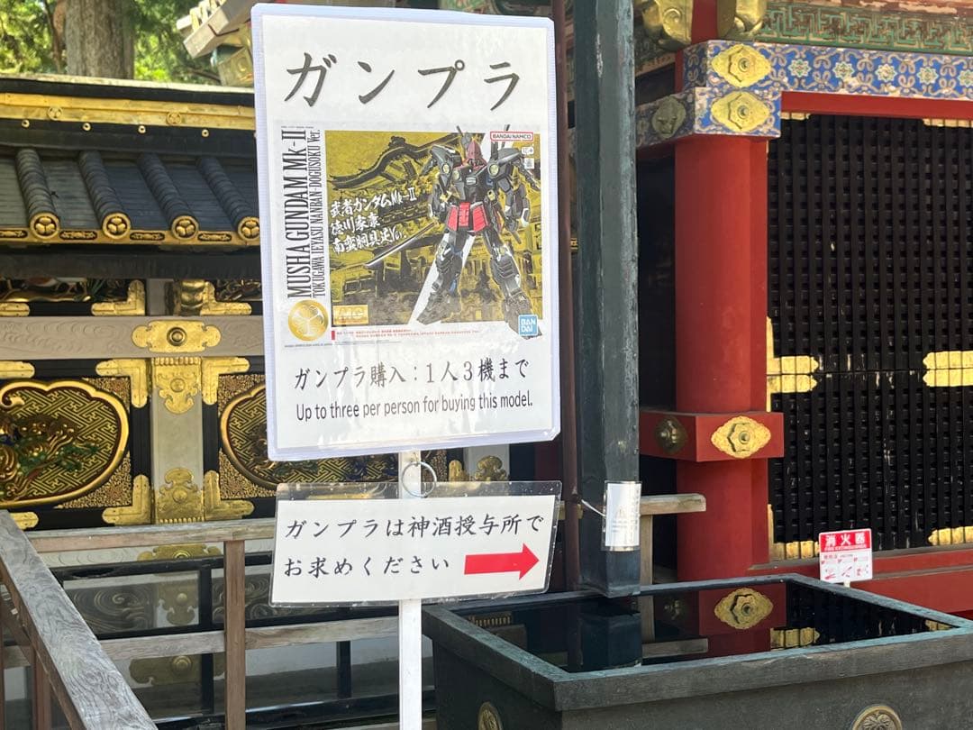 ガンプラMG 武者ガンダムMK-II 徳川家康 南蛮具足ver