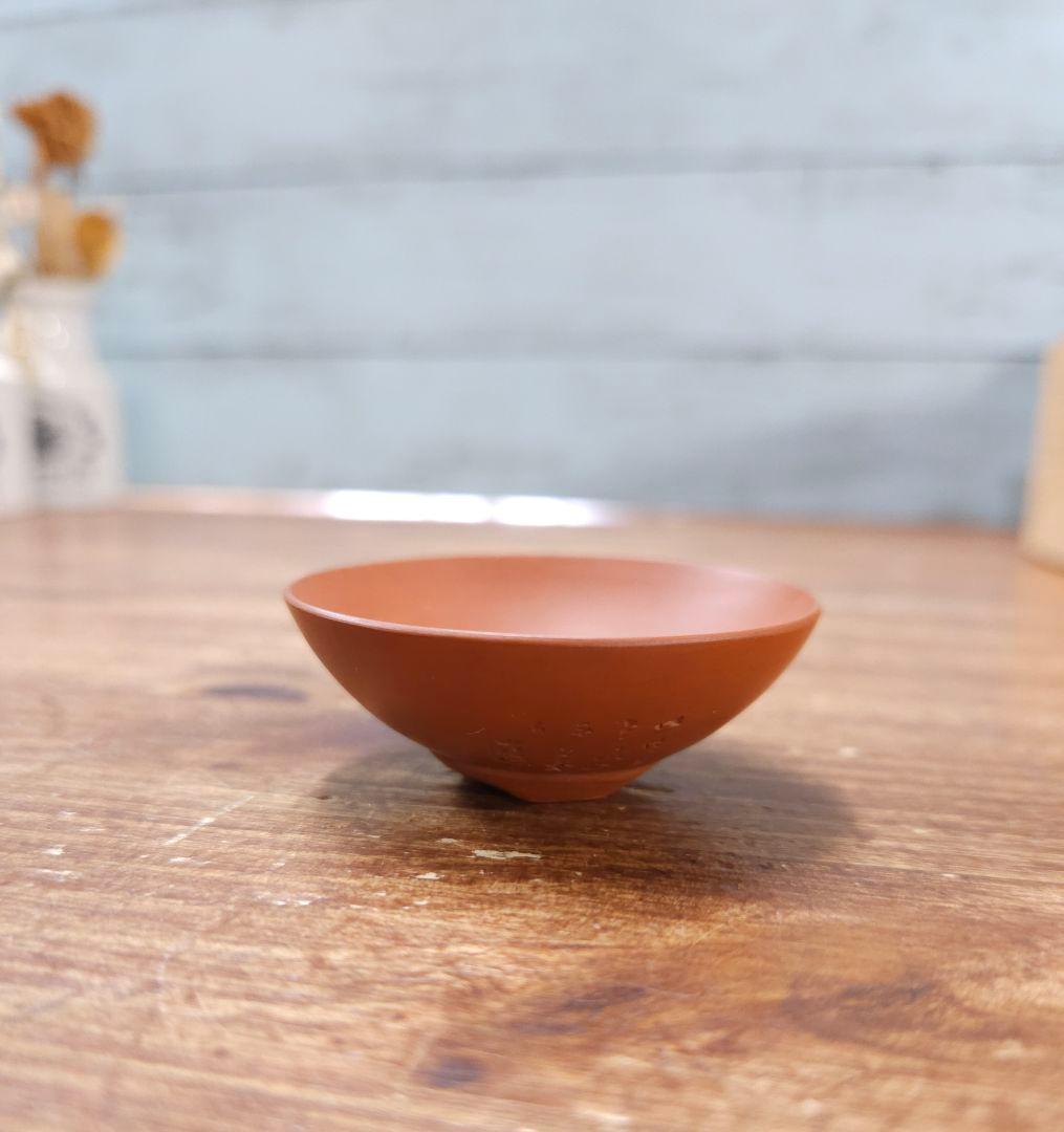 人間国宝 伊藤赤水 鬼面盃 無名異焼 朱泥 酒杯 佐渡 酒器 杯 朱泥