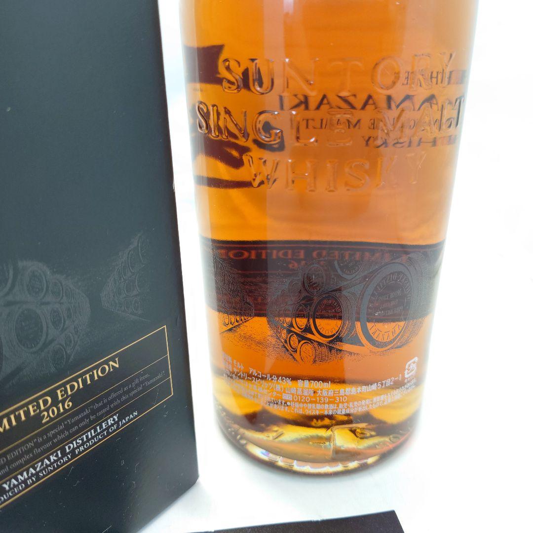 山崎 LIMITED EDITION 2016 サントリー ウイスキー 未開栓箱の通販はau
