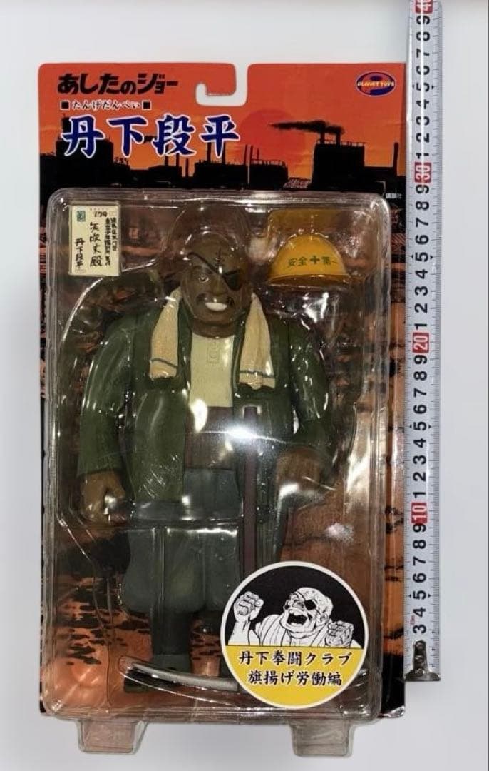 あしたのジョー 丹下段平フィギュア - メルカリ