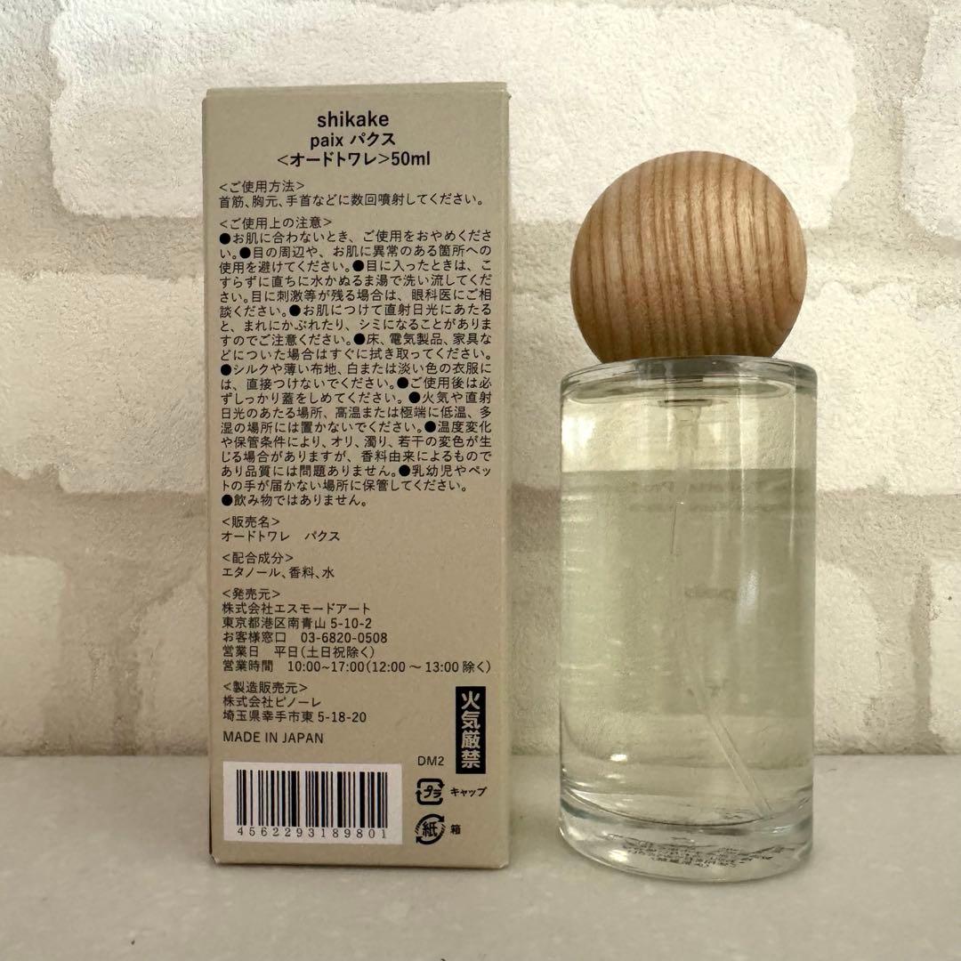 匿名配送】shikake 草川拓弥 香水 paix 草川拓弥 香水 NYLON / 44