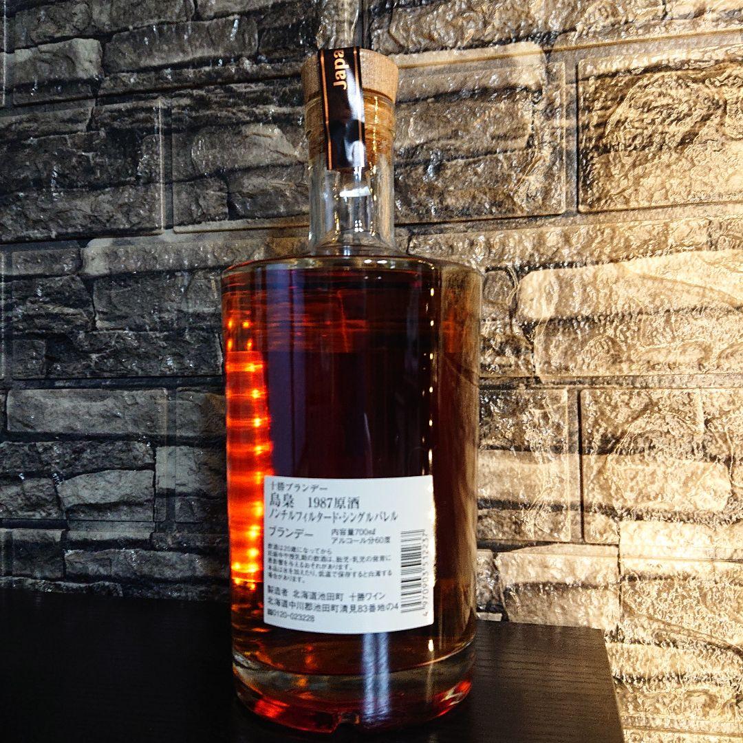 島梟 十勝ブランデー1987原酒 33年 一 番 安い 通販