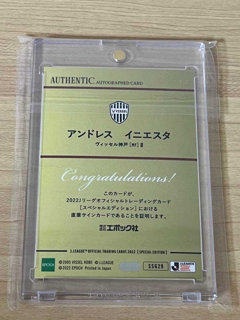 イニエスタJカードSEヴィッセル神戸12枚限定直筆サインカード