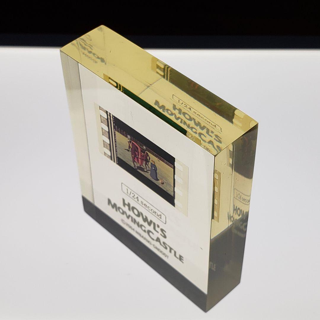 ハウルの動く城 フィルムキューブ 540 ／ 1/24second 非売品 - メルカリ