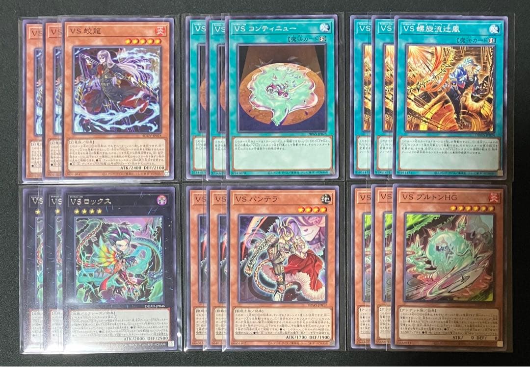 遊戯王　VS ヴァンキッシュソウル　デッキパーツ