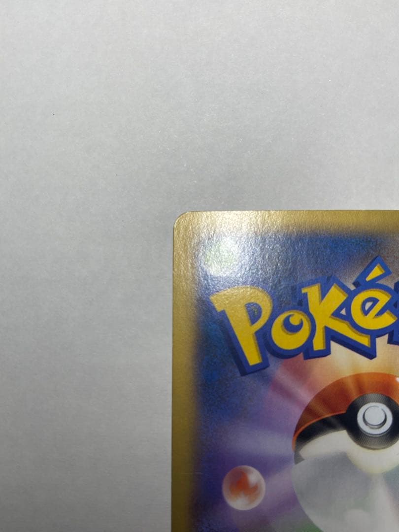 リザードンEX xy2 リザードンv MAX