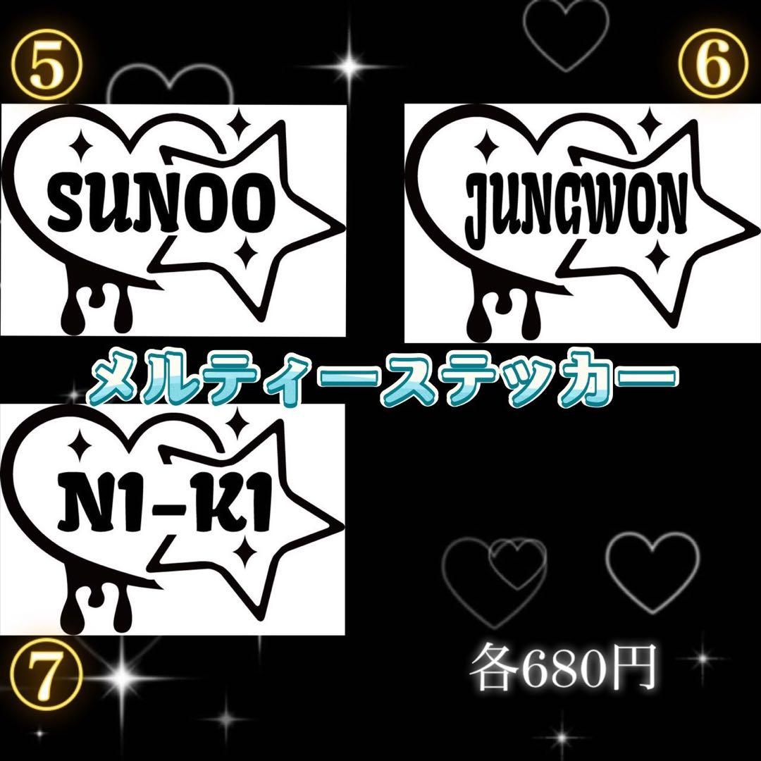 【オーダーページ】ENHYPEN エナプペンライトステッカー