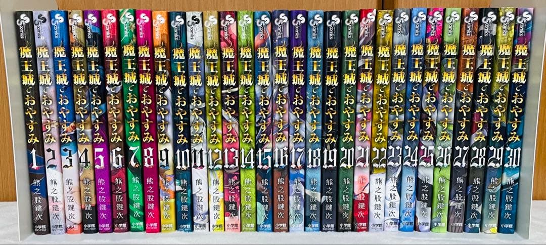 魔王城でおやすみ　全巻セット　1-30巻