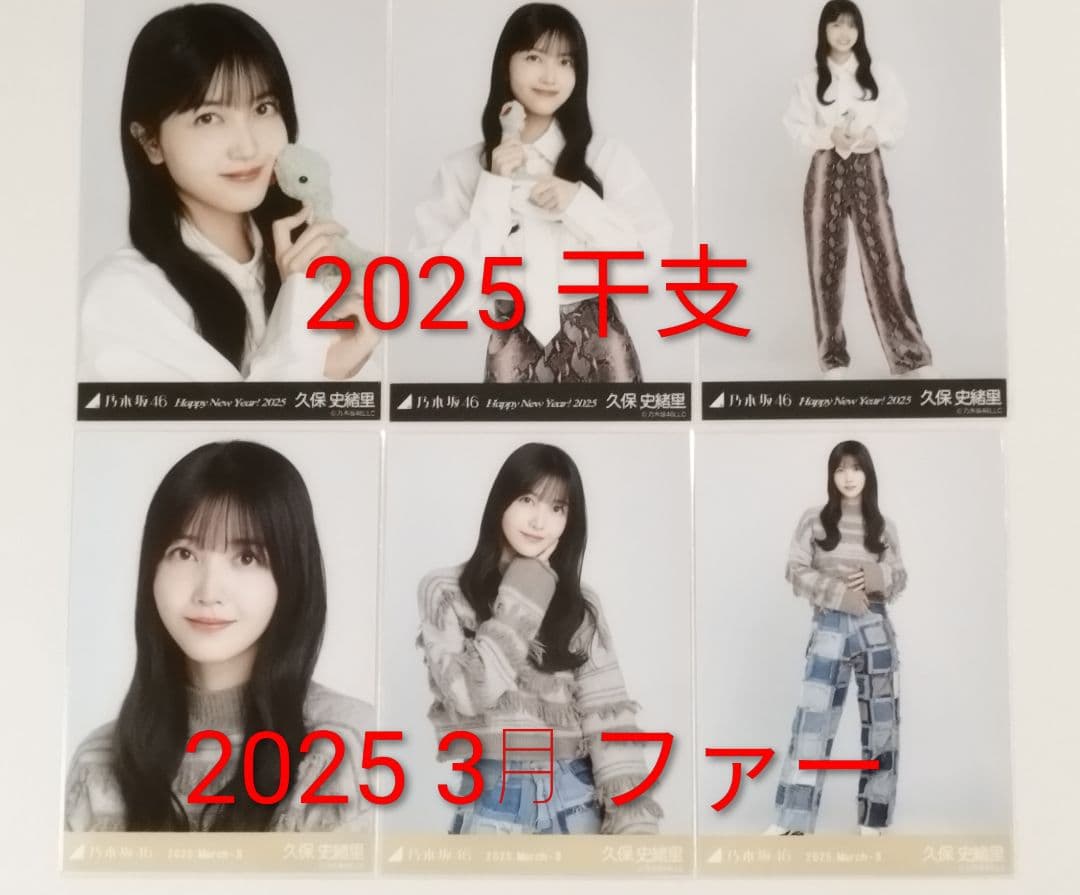 【全92枚】久保史緒里 乃木坂46 スーパーレア レア含む ３種 4種 5種