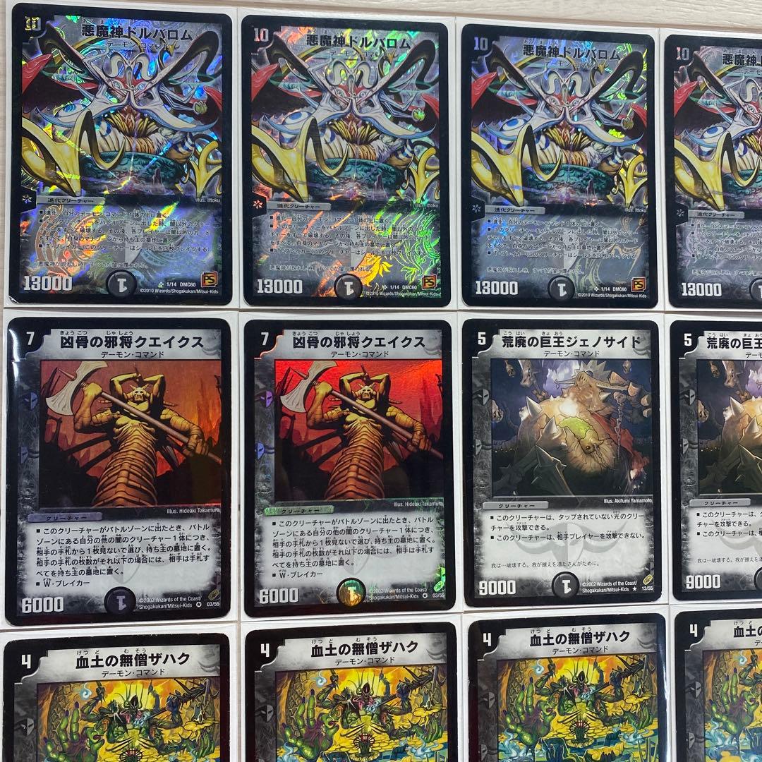 デュエマ デッキNo.A15 黒緑ドルバロムデッキ 旧枠統一 - メルカリ