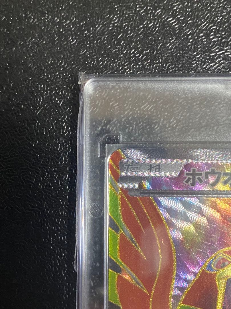 【稀少】ポケモンカード ホウオウEX & キュレムEX 1ed 【極美品】