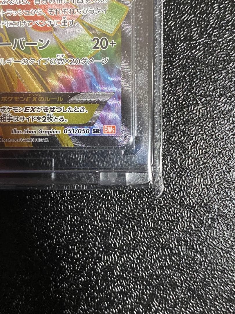 【稀少】ポケモンカード ホウオウEX & キュレムEX 1ed 【極美品】