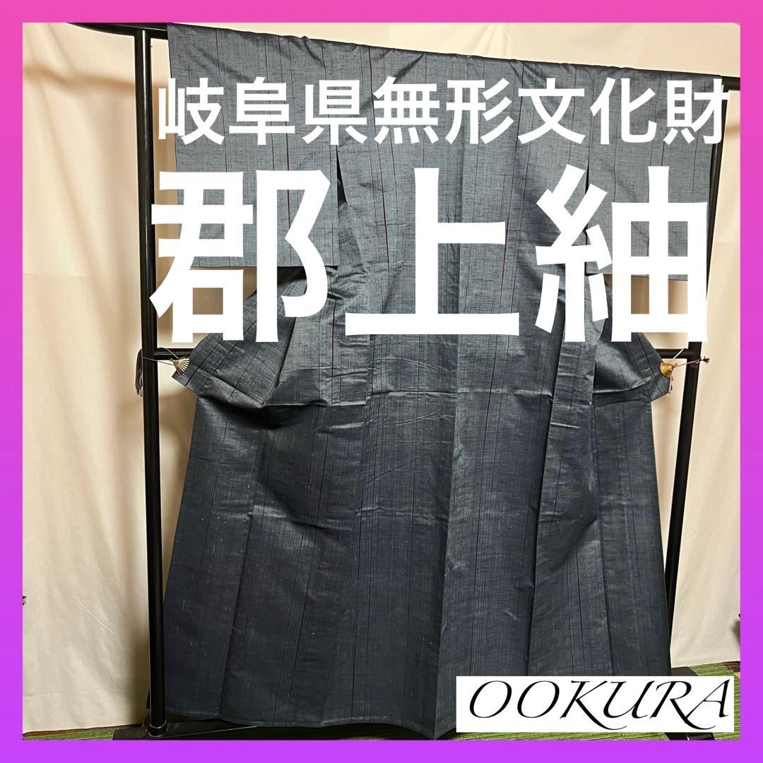 ☘️早い者勝ち☘️【国宝品】○国指定重要無形文化財○【本結城】○地