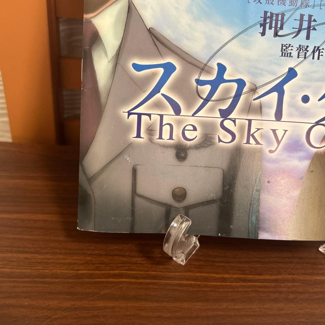 スカイ・クロラ 西尾鉄也 押井守 直筆サイン パンフレット プレスシート