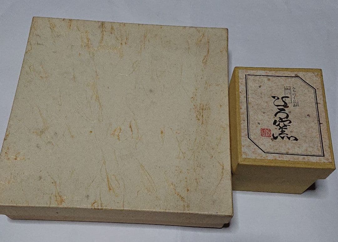 宮城県亘理・みちのく長瀞・末家焼窯元ひろ窯山・水絵湯呑と