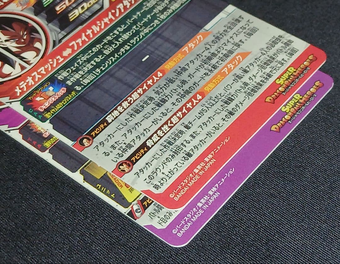 ローダー付】 SDBH PUMS12-SEC PUMS14-SEC まとめ売り