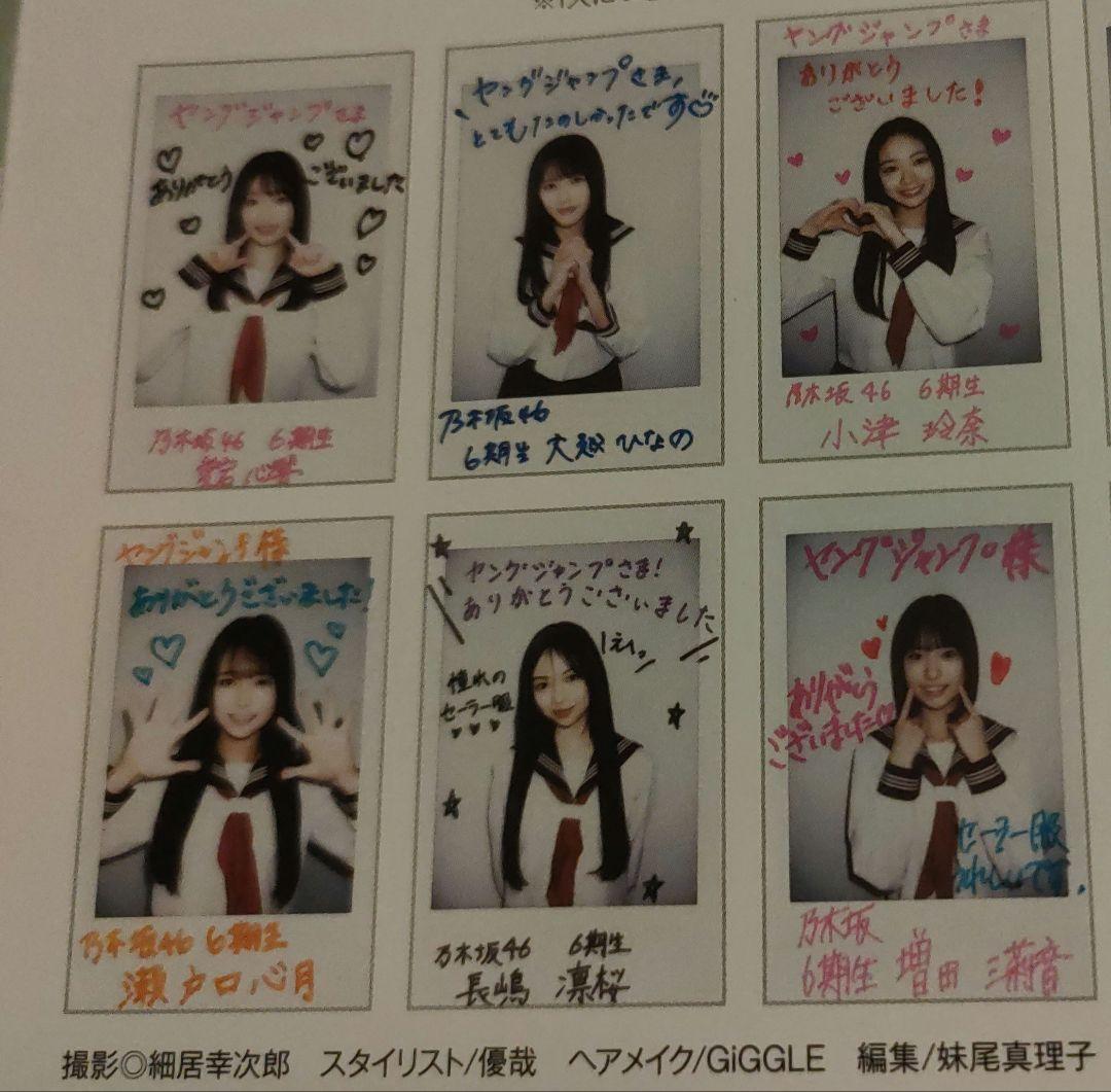 乃木坂46 6期生 大越ひなの サイン入り チェキ