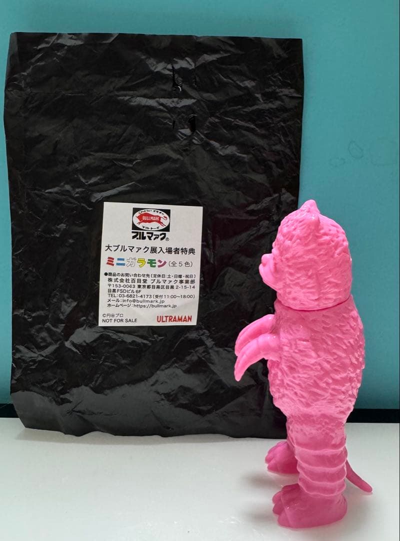 大ブルマァク展　特典　ガラモン　ソフビピンク　非売品