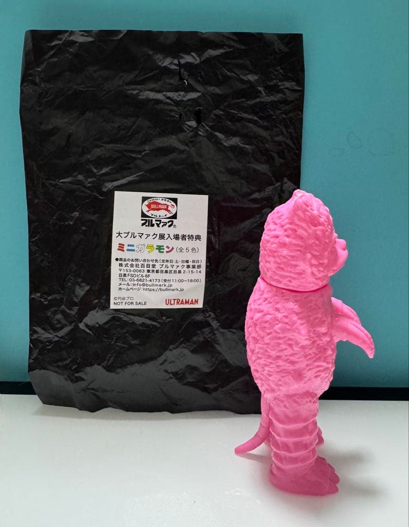 大ブルマァク展　特典　ガラモン　ソフビピンク　非売品
