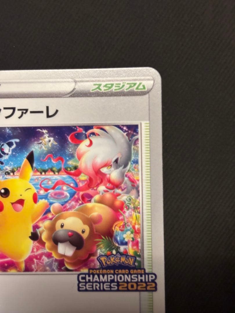 おいわいファンファーレ：チャンピオンシップシリーズ2022 CSP30~ PR…