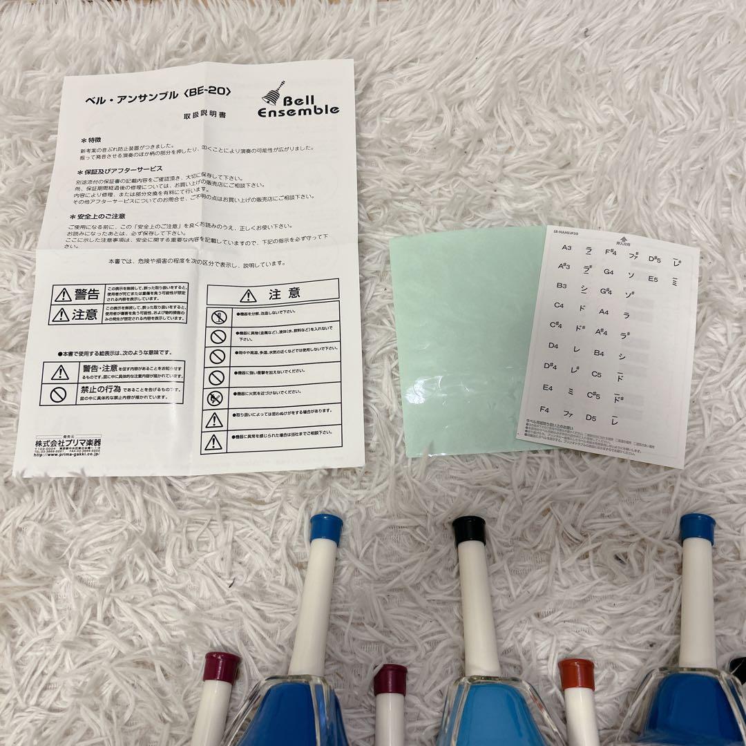 プリマ楽器 20音 ハンドベル BE-20 収納ケース付き 保育園 幼稚園｜