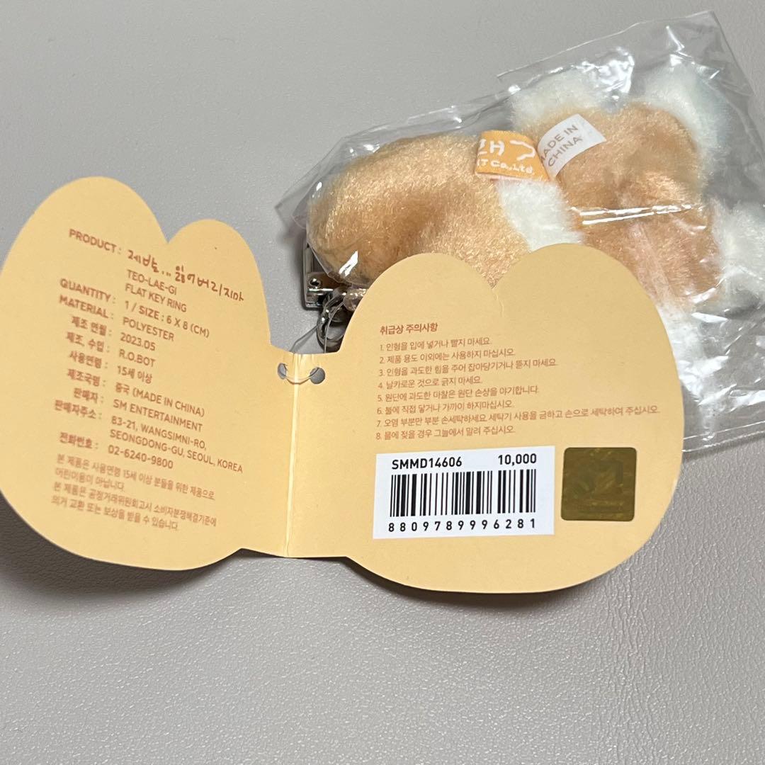 EXO ベッキョン トレギ キーホルダー