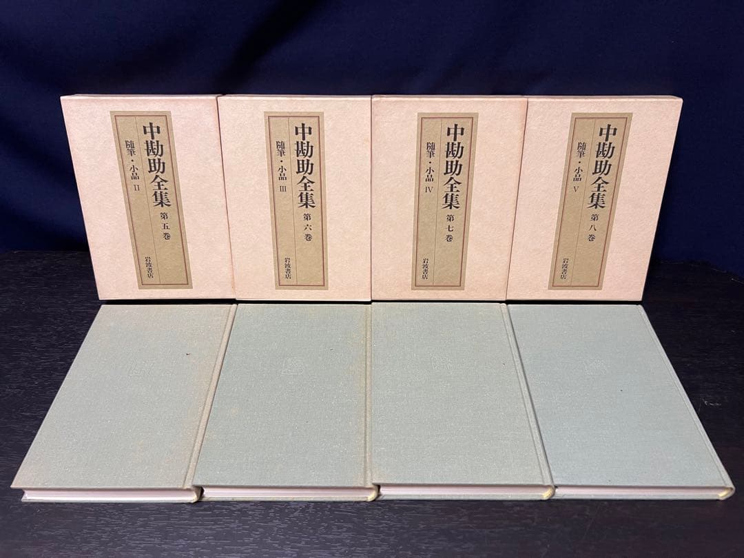 オ*メ様 中勘助全集 全巻 17冊 揃い 月報付き　函入り　セット まとめ売り