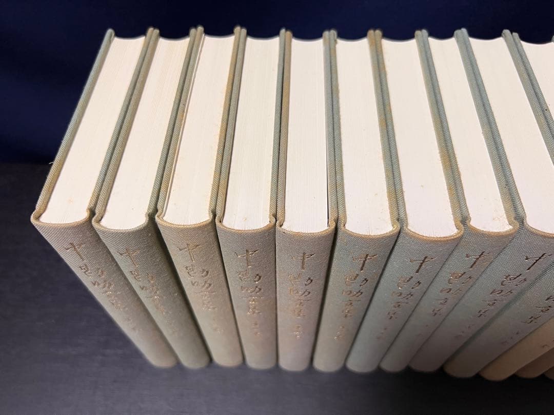 オ*メ様 中勘助全集 全巻 17冊 揃い 月報付き　函入り　セット まとめ売り