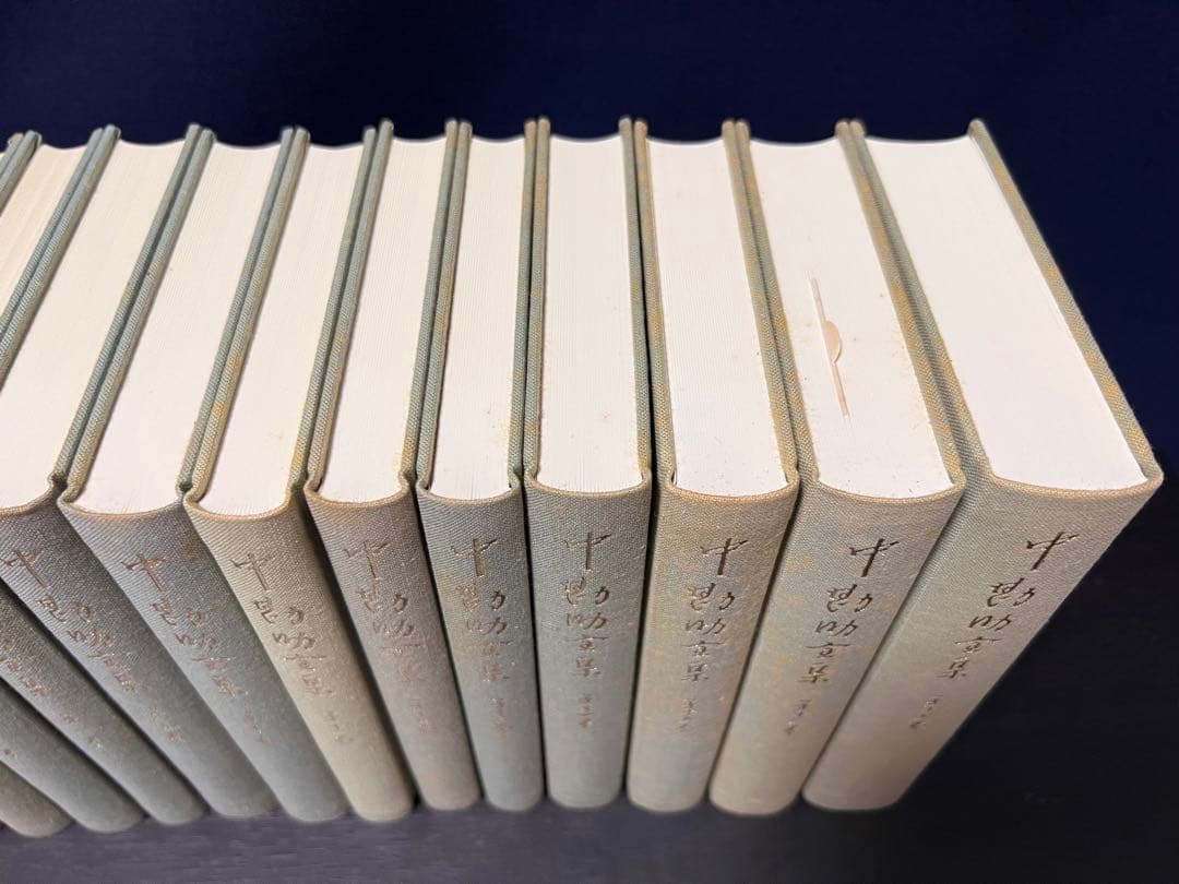 オ*メ様 中勘助全集 全巻 17冊 揃い 月報付き　函入り　セット まとめ売り