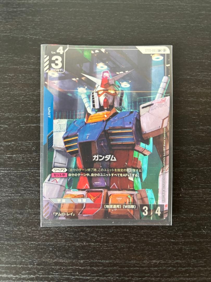 ガンダムカードゲーム LR+ ST01-001 β版 パラレル ベータ ガンダム