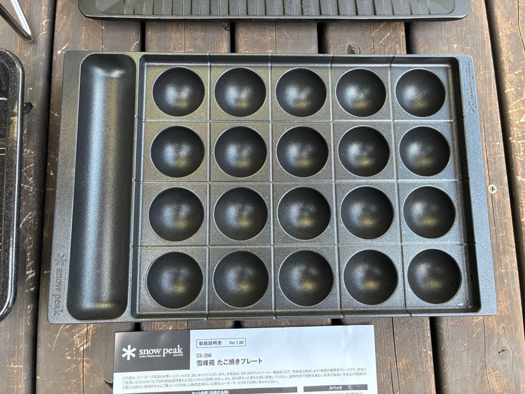 peak グリルバーナー 雪峰苑 GS-355 たこ焼きプレート付き