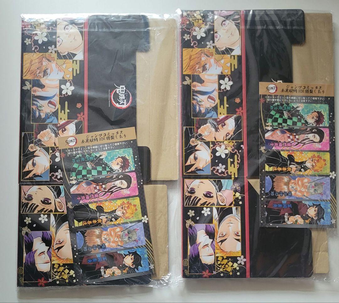 ジャンプショップ限定 鬼滅の刃 全巻収納BOX 2個 まとめ - メルカリ
