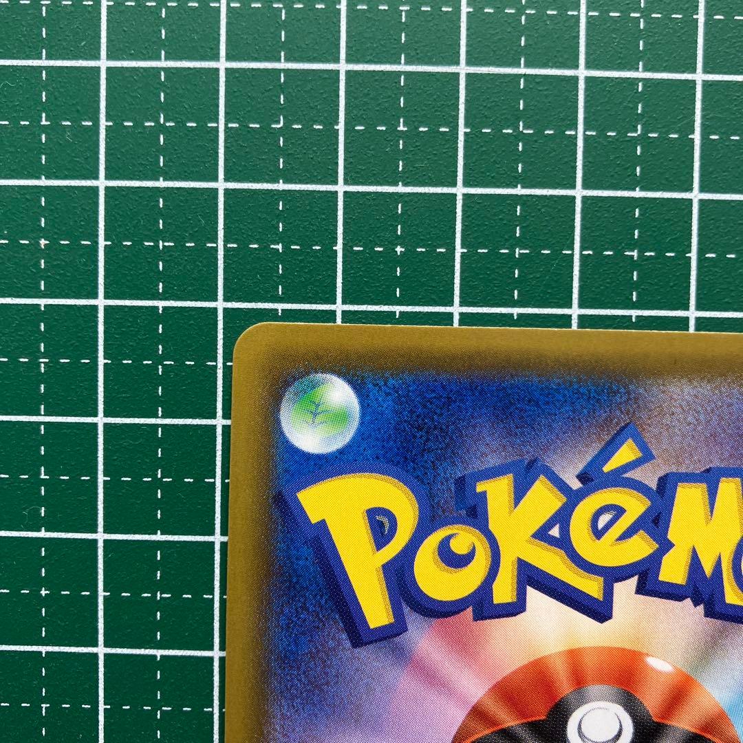 グレイシアVMAX HR SA 初版