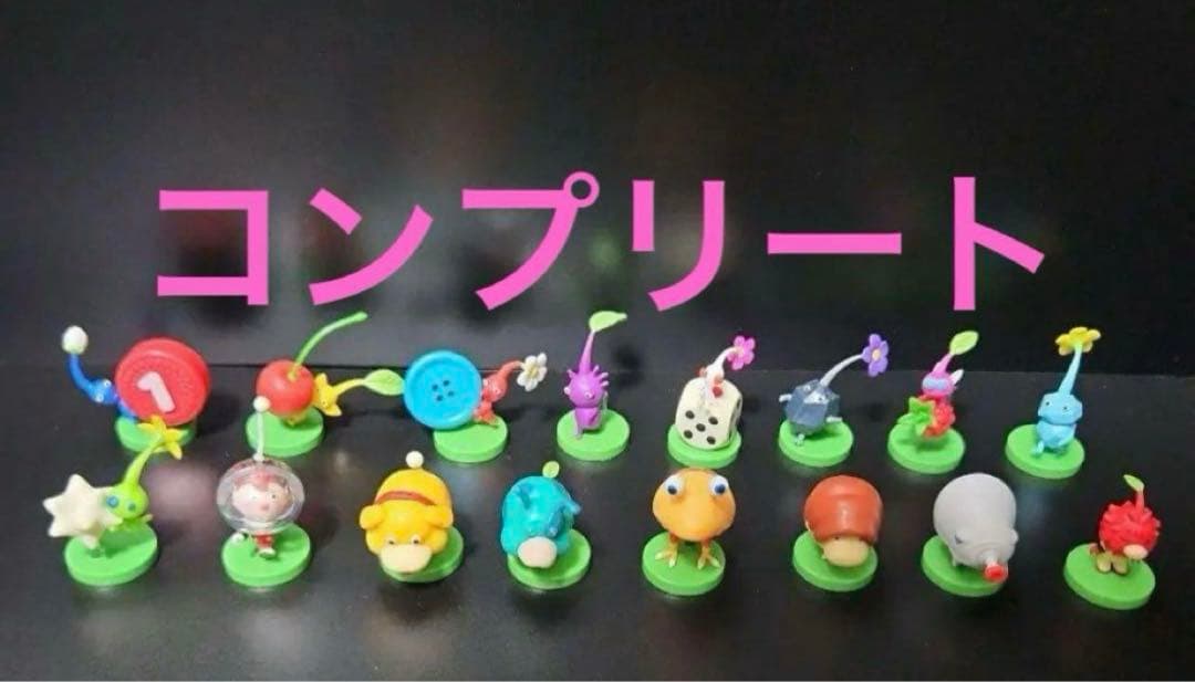 ピクミン チョコエッグ 全16種コンプリートセット シークレット含む