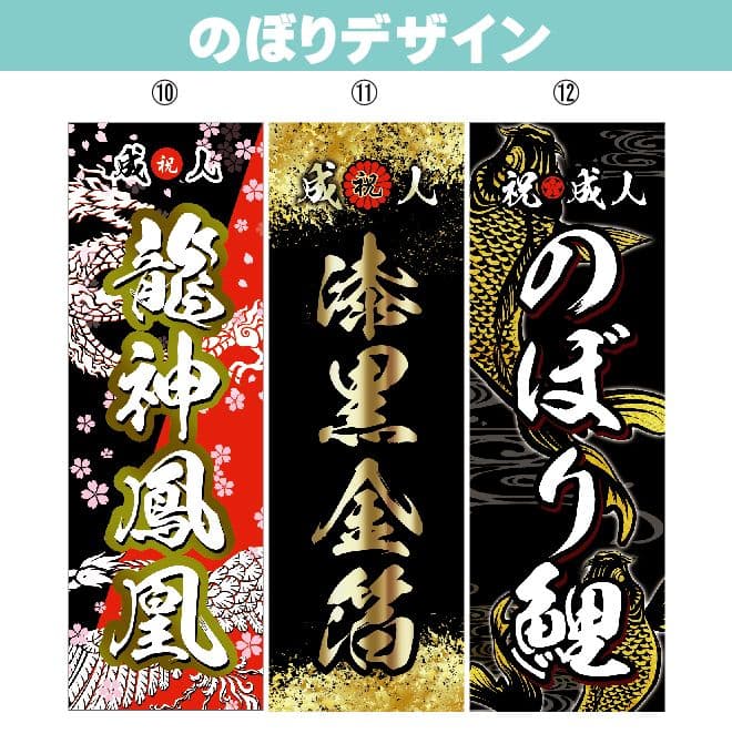 aaaaa様専用 成人式のぼり旗オーダー aaaaa様専用 成人式のぼり旗オーダー