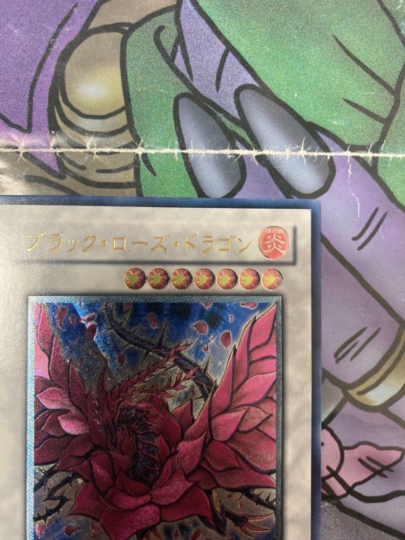 遊戯王　ブラック・ローズ・ドラゴン　レリーフ　美品