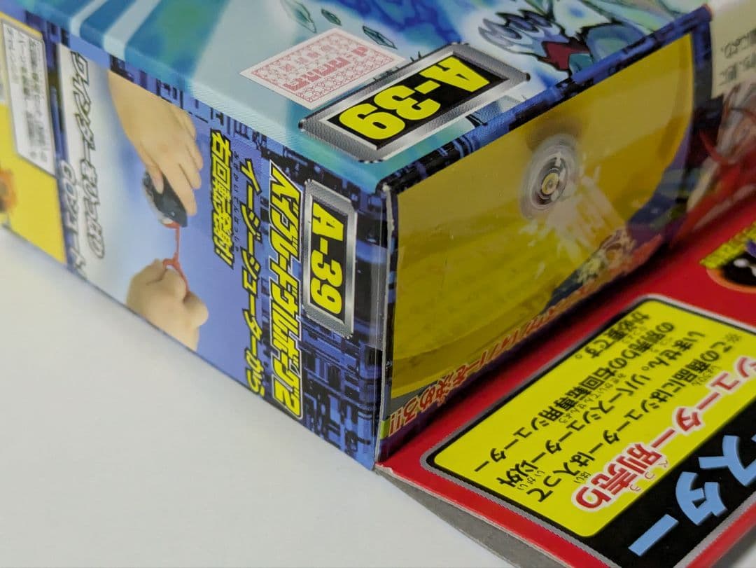 爆転シュートベイブレード　ドラグーンS　カローラ　限定　ウルボーグ2　新品未開封