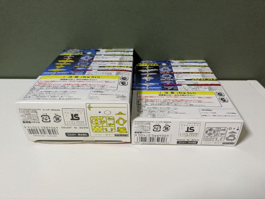 爆転シュートベイブレード　ドラグーンS　カローラ　限定　ウルボーグ2　新品未開封