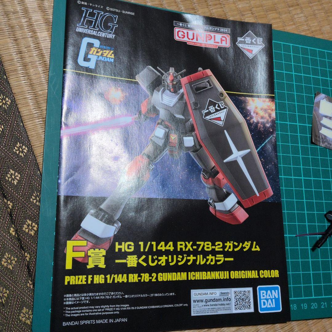 HG　1/144ガンダム　5種セット