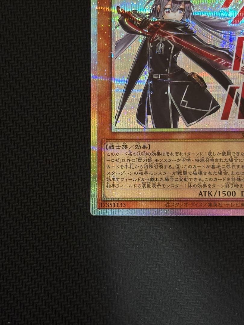 遊戯王　閃刀姫−ロゼ　STSP　プリズマティックシークレット　①