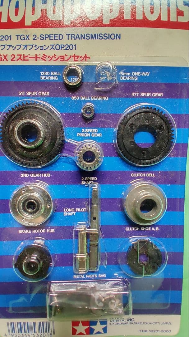 【訳あり】タミヤ　TGX　２スピードミッションセット