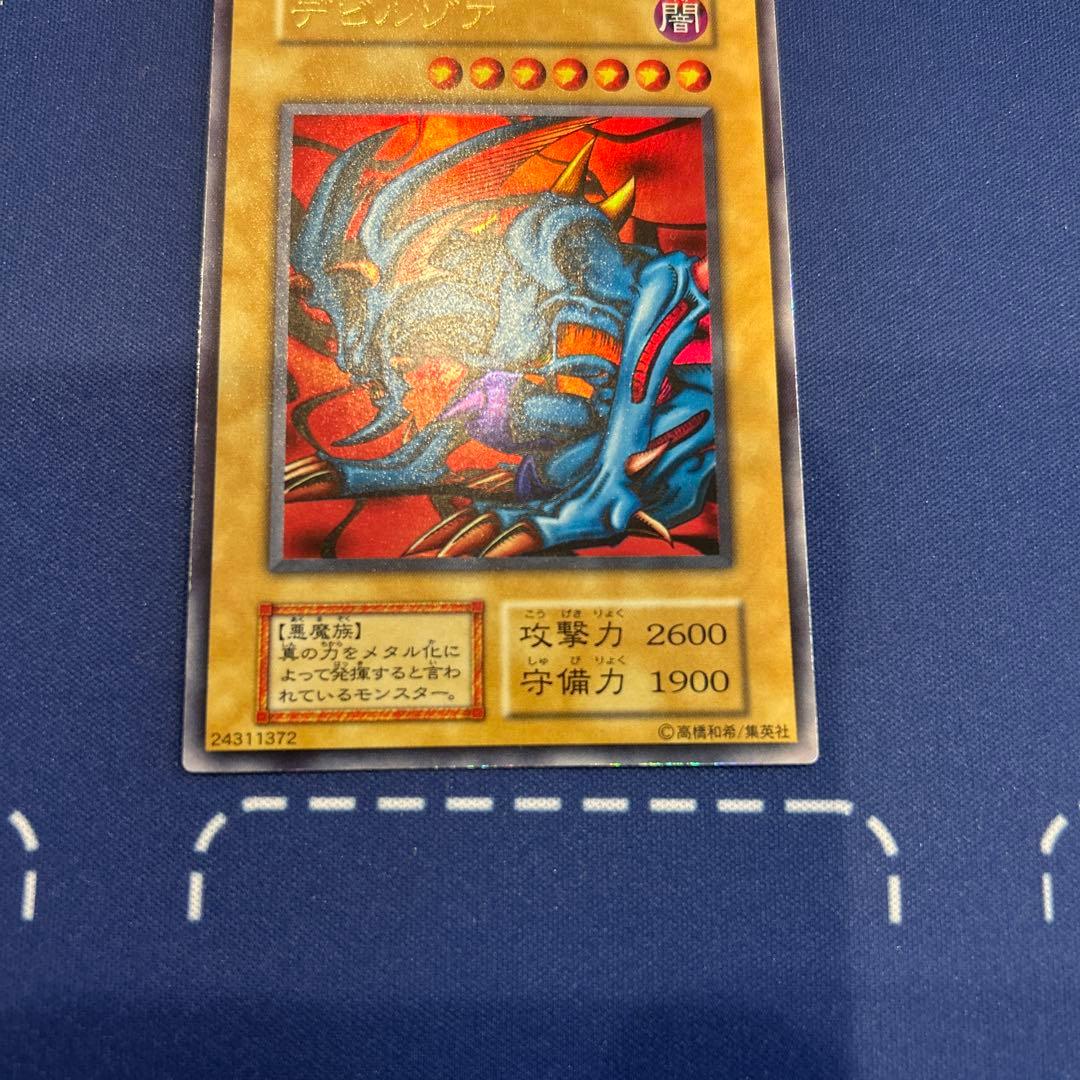 遊戯王　デビルゾア