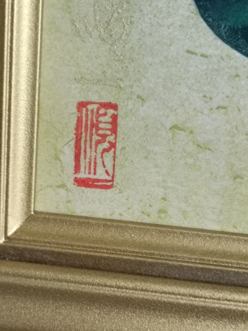 日本画 後藤順一 月光椿 絵画 花 鳥 シマエナガ