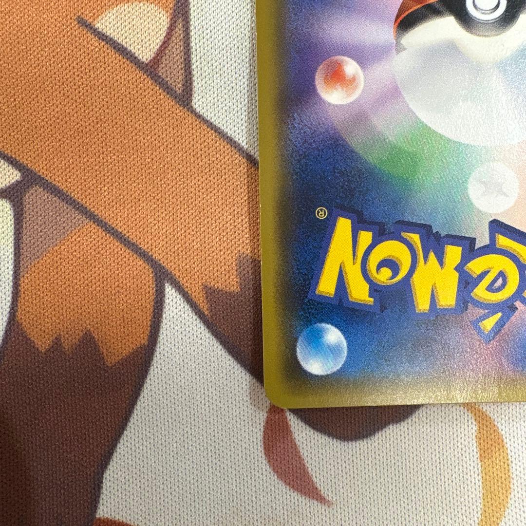 マオ SR SM2L アローラの月光 055/050