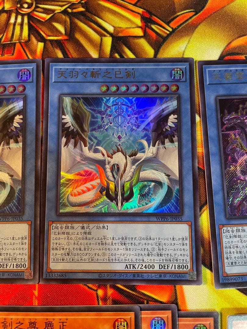 遊戯王OCG 巳剣デッキパーツ一式