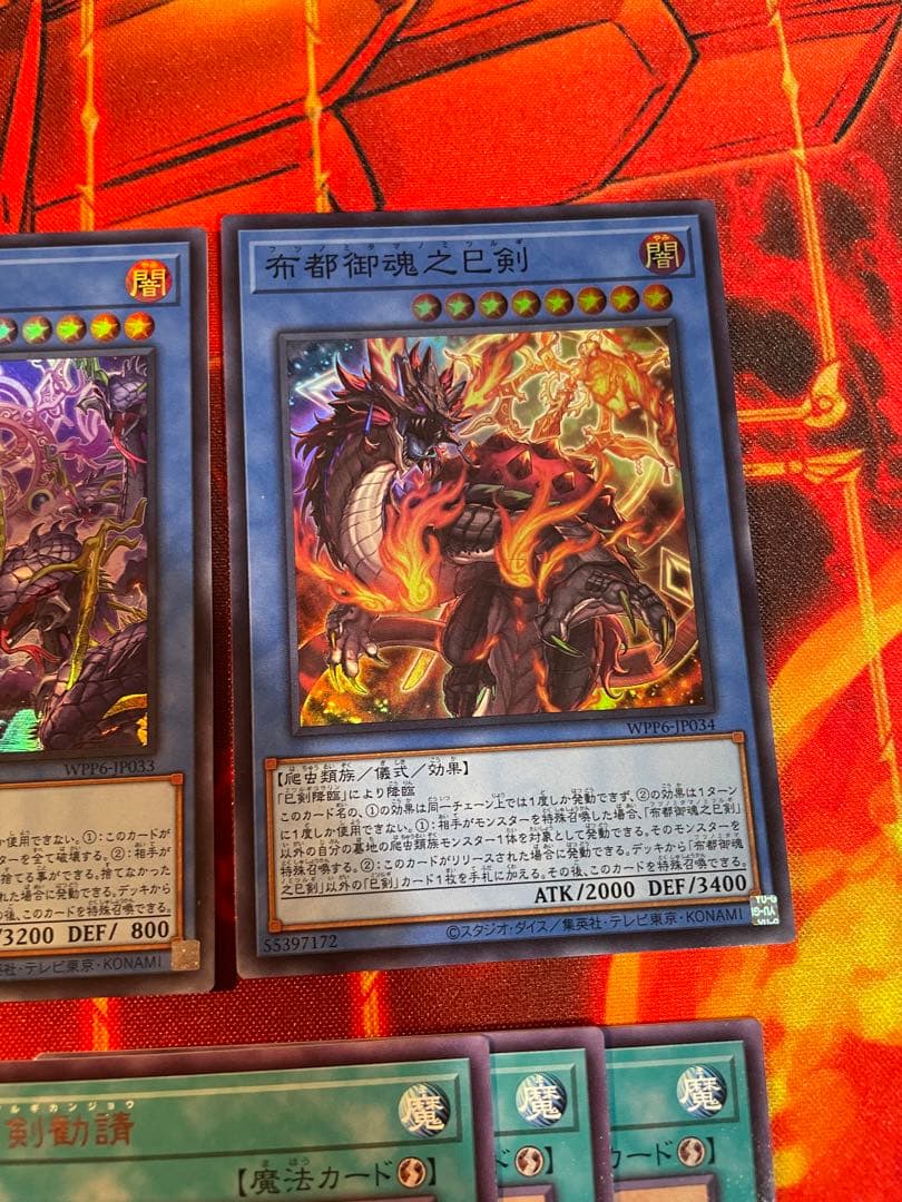 遊戯王OCG 巳剣デッキパーツ一式