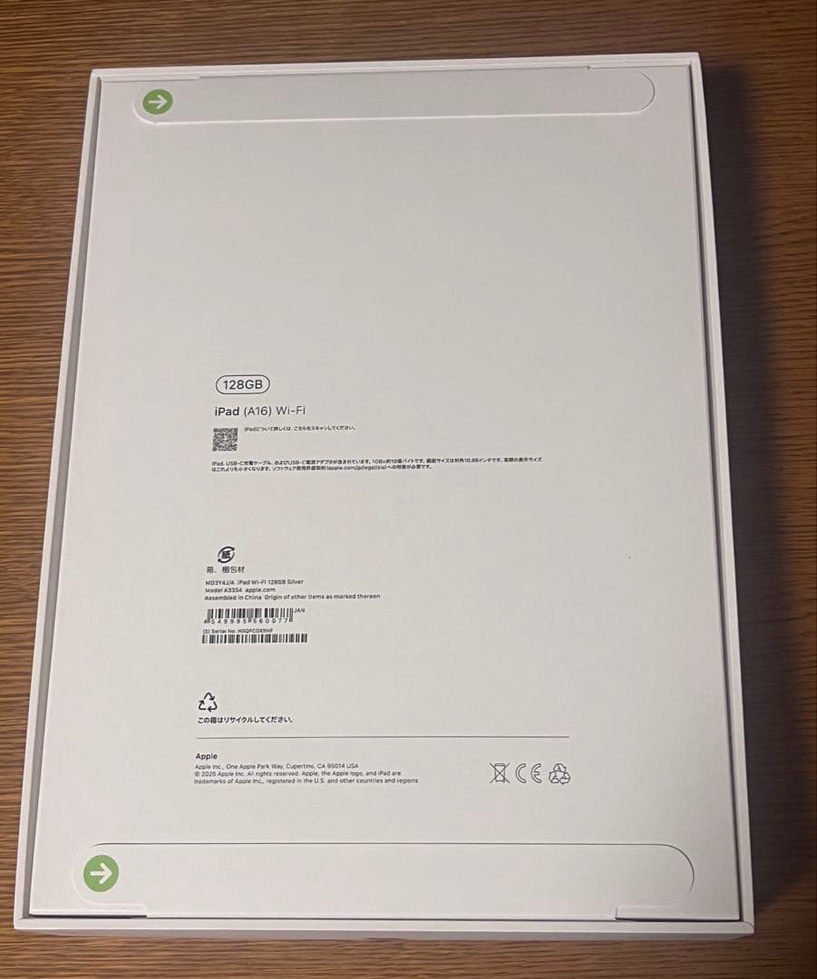 【秋山望】iPad 11世代（A16) Wi-Fi 128GB シルバー